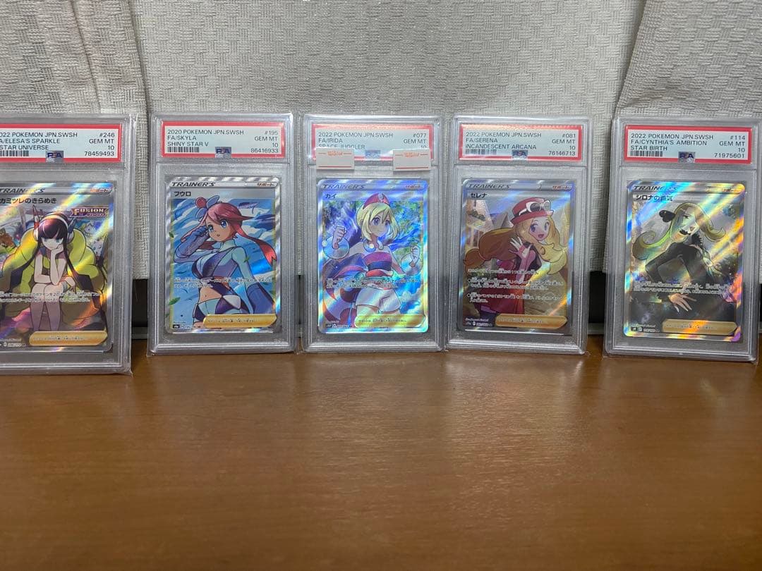 トレーナー/サポート psa10セット