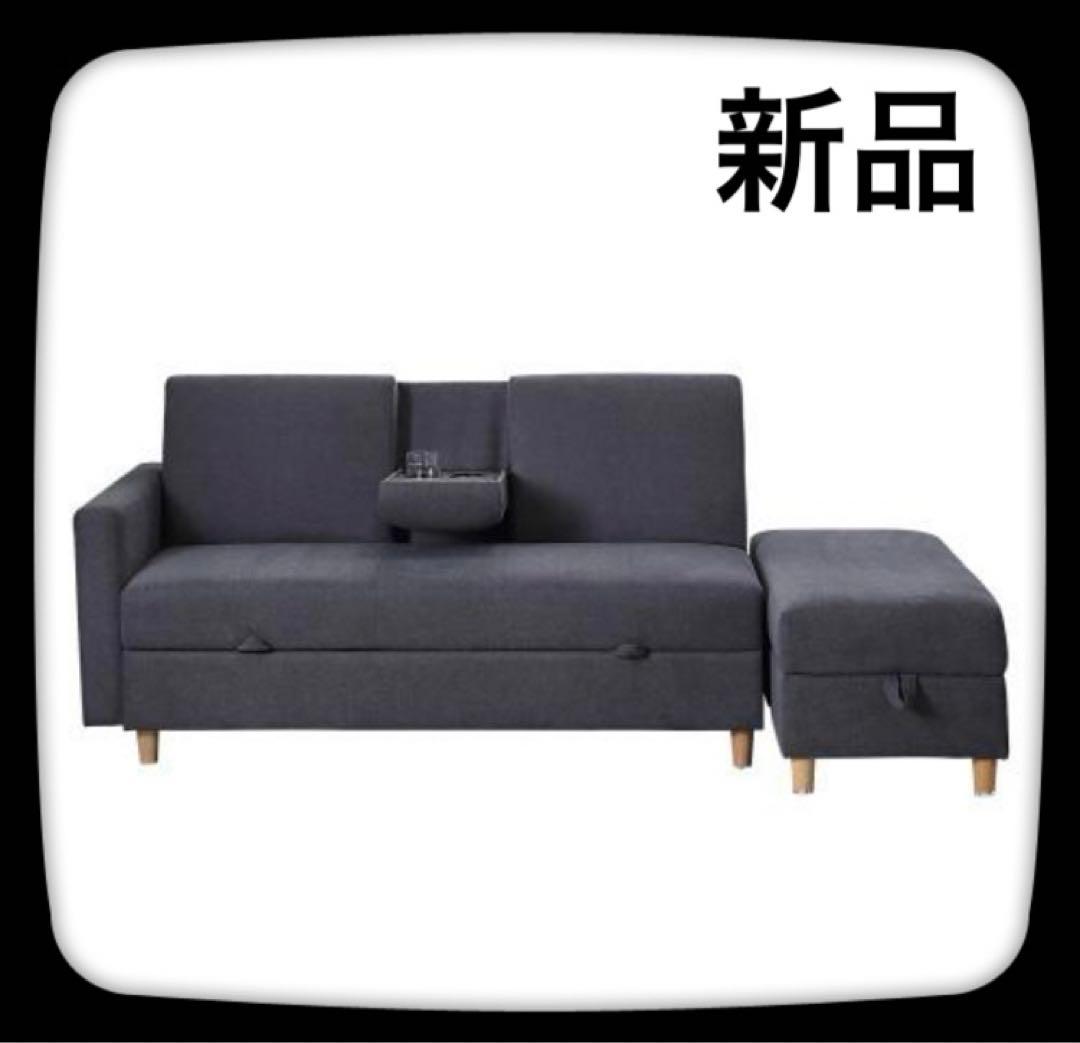 新品　ソファ　ソファー　オットマン付き　リクライニング　ダークグレー　3人掛け