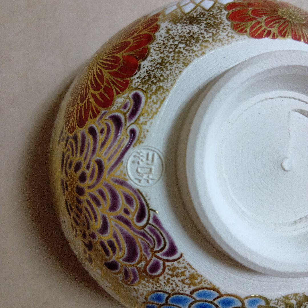 茶道具　仁清写金砂子菊詰茶碗