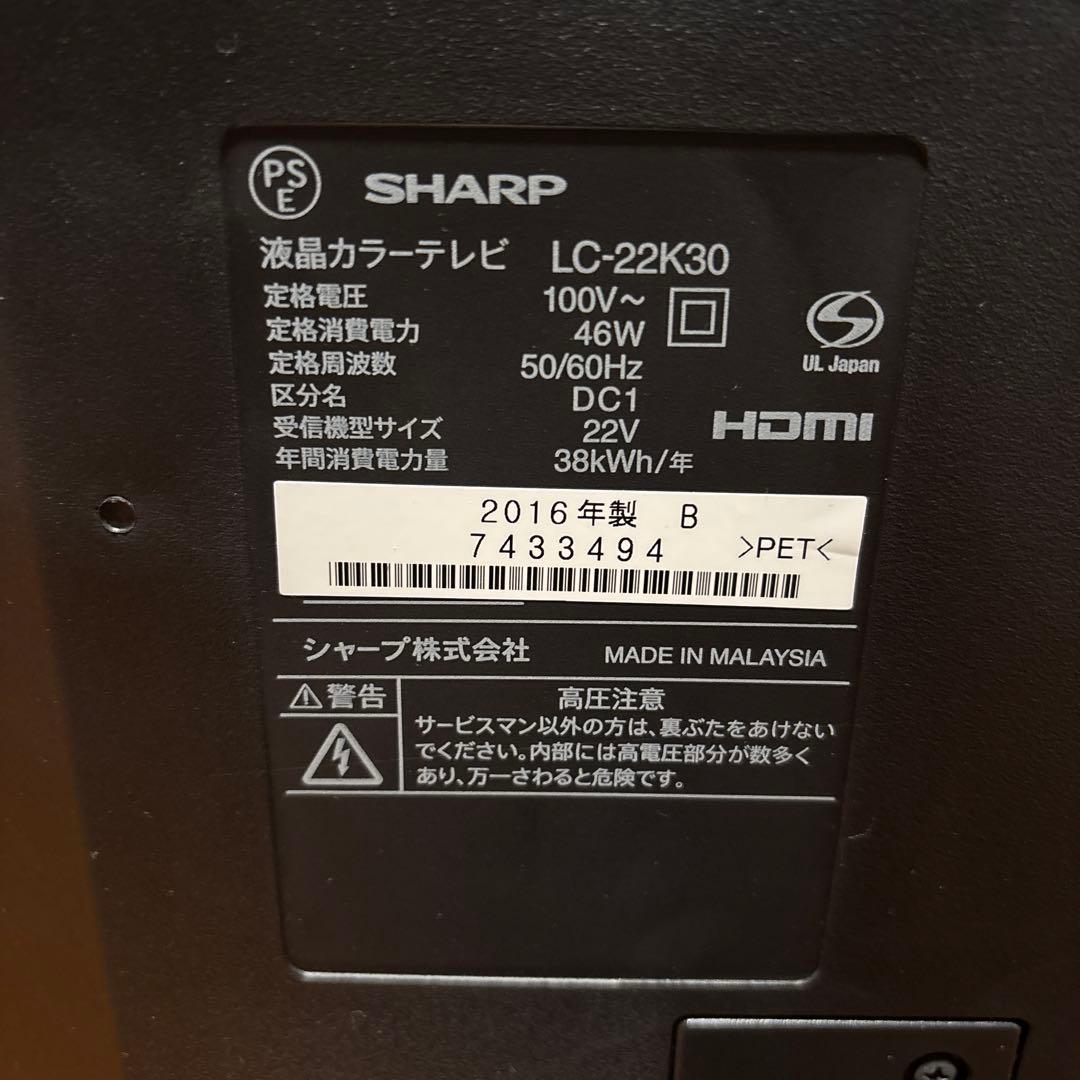 シャープ AQUOS 液晶テレビ 本体 LC-22K30