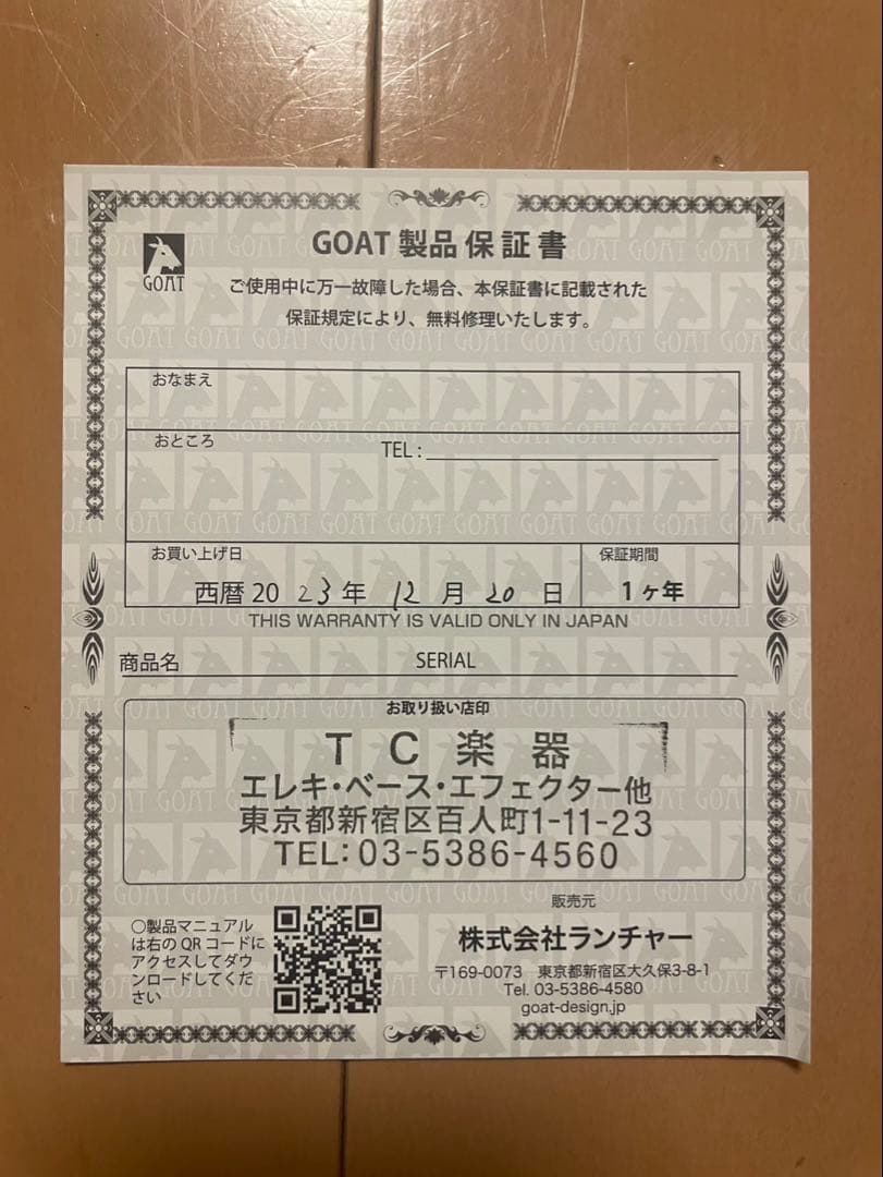 GOAT \"BLUESERIES\" SUSTAINOR 箱付き