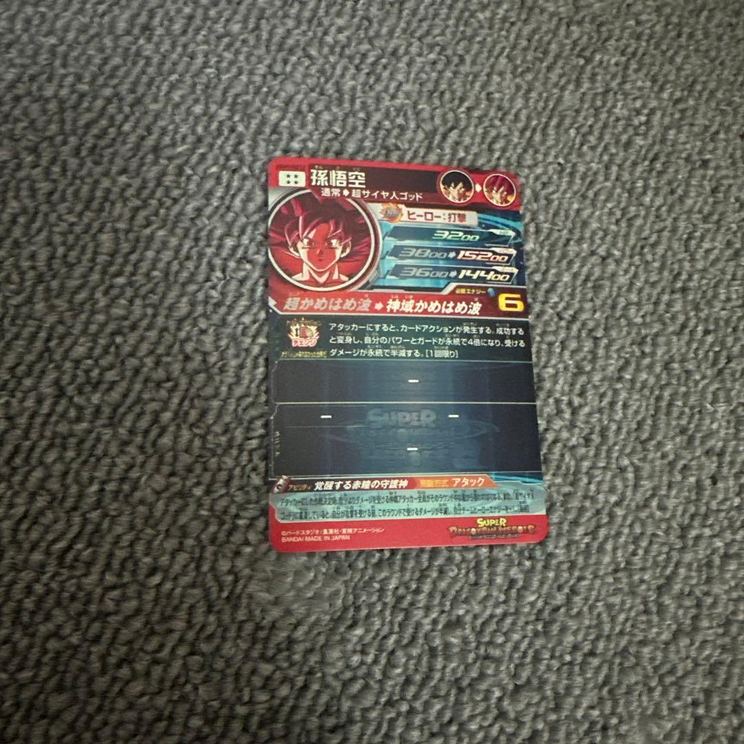勇*氣様 スーパードラゴンボールヒーローズUGM10 SEC LC孫悟空 カード