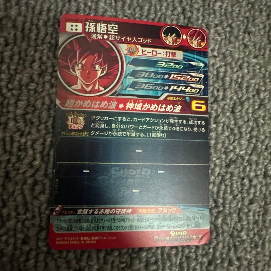勇*氣様 スーパードラゴンボールヒーローズUGM10 SEC LC孫悟空 カード