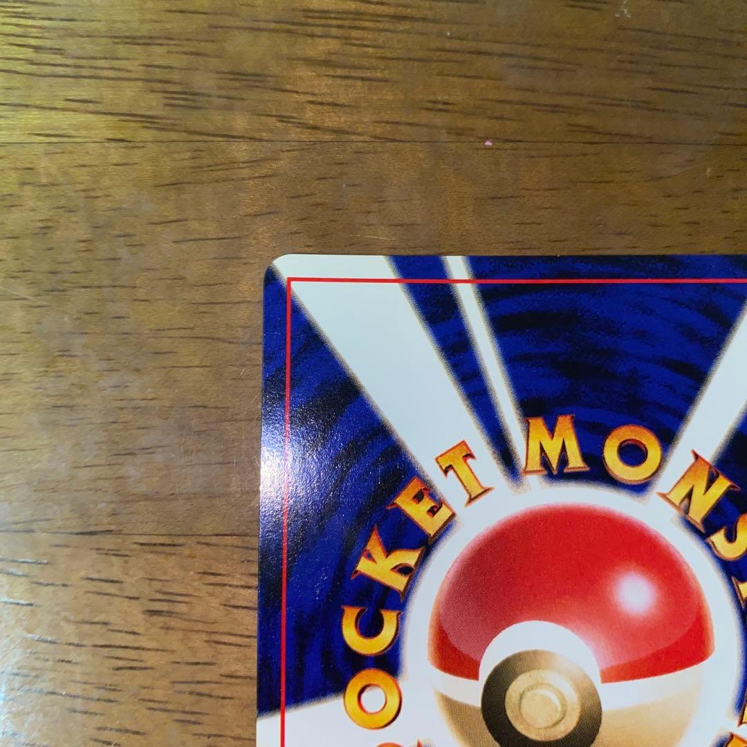 ライコウ ★ 拡張パック第3弾 めざめる伝説