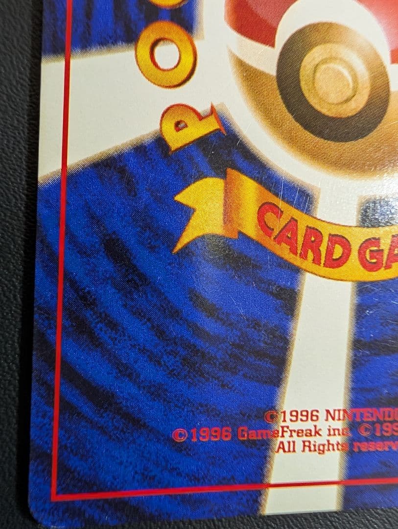 ポケモンカード旧裏 カメックス　とりかえっこプリーズ