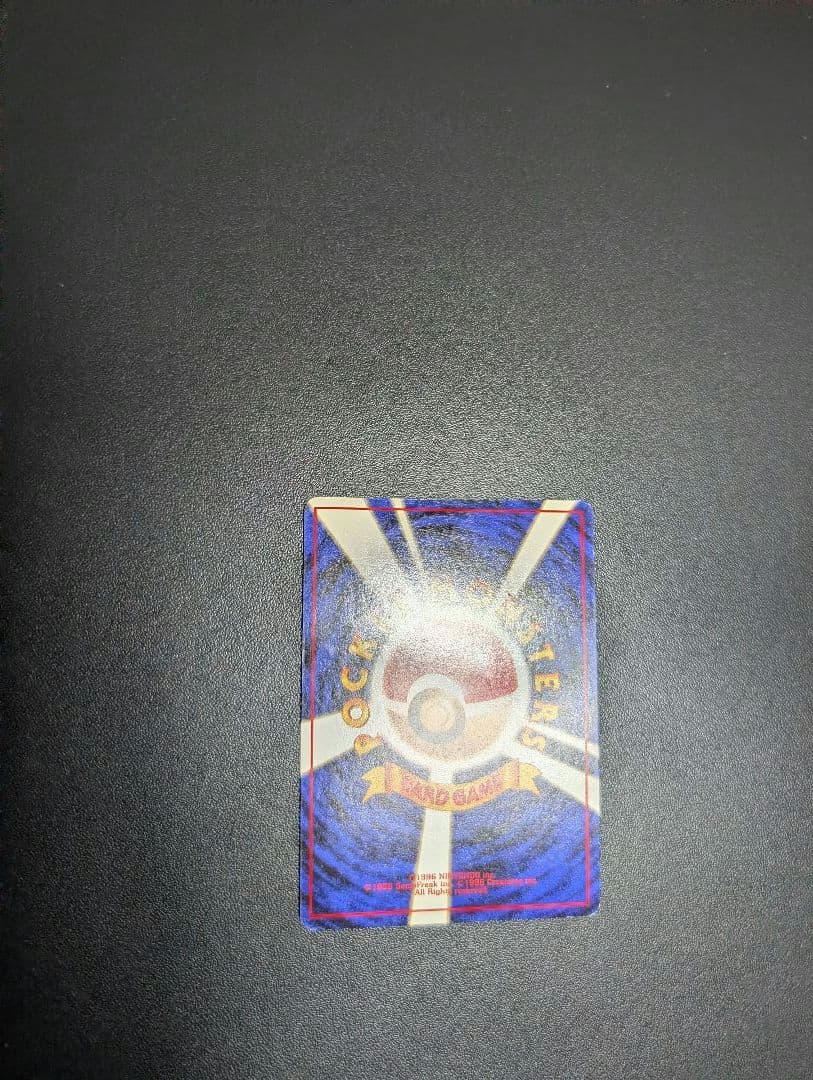 ポケモンカード旧裏 カメックス　とりかえっこプリーズ