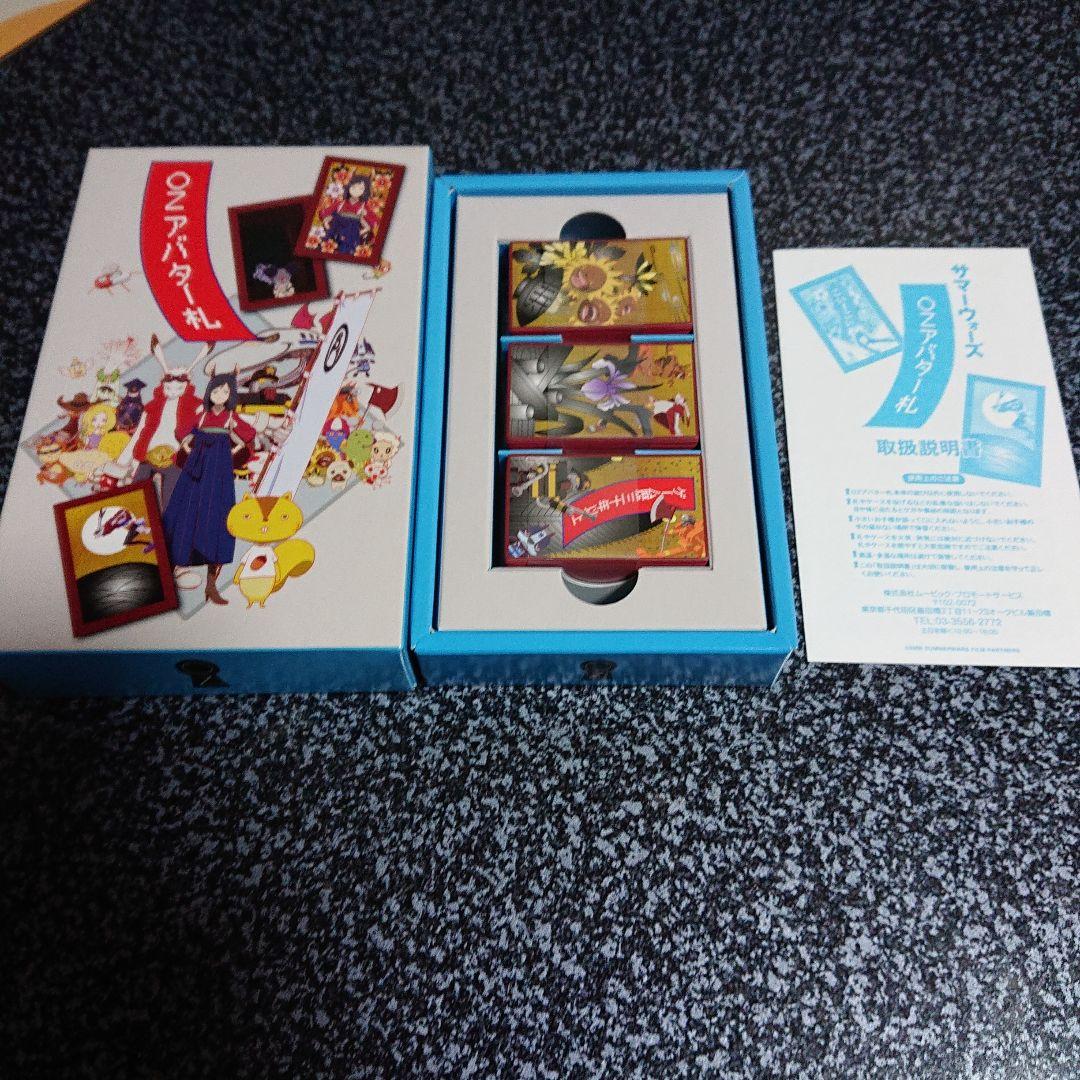 サマーウォーズ OZアバター札