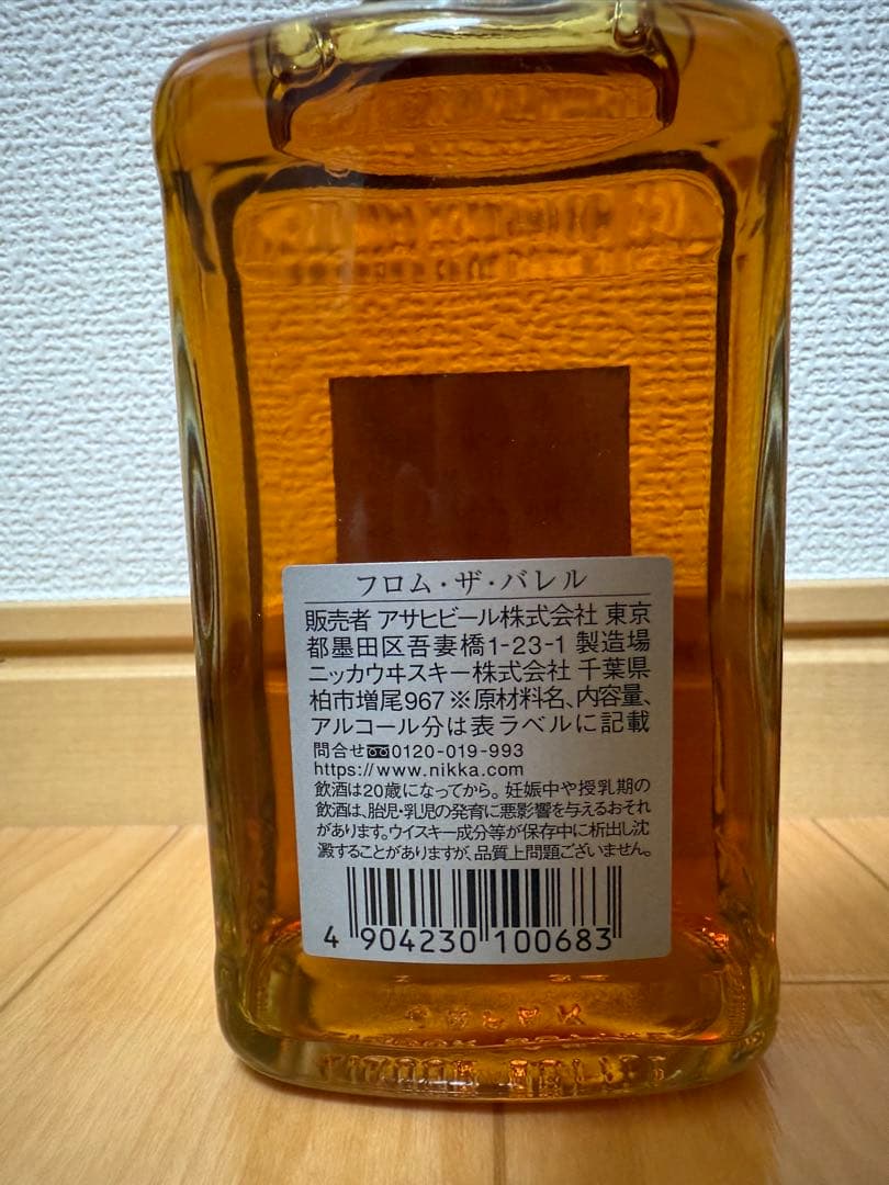【メル】NIKKA ニッカ フロムザバレル 2本セット