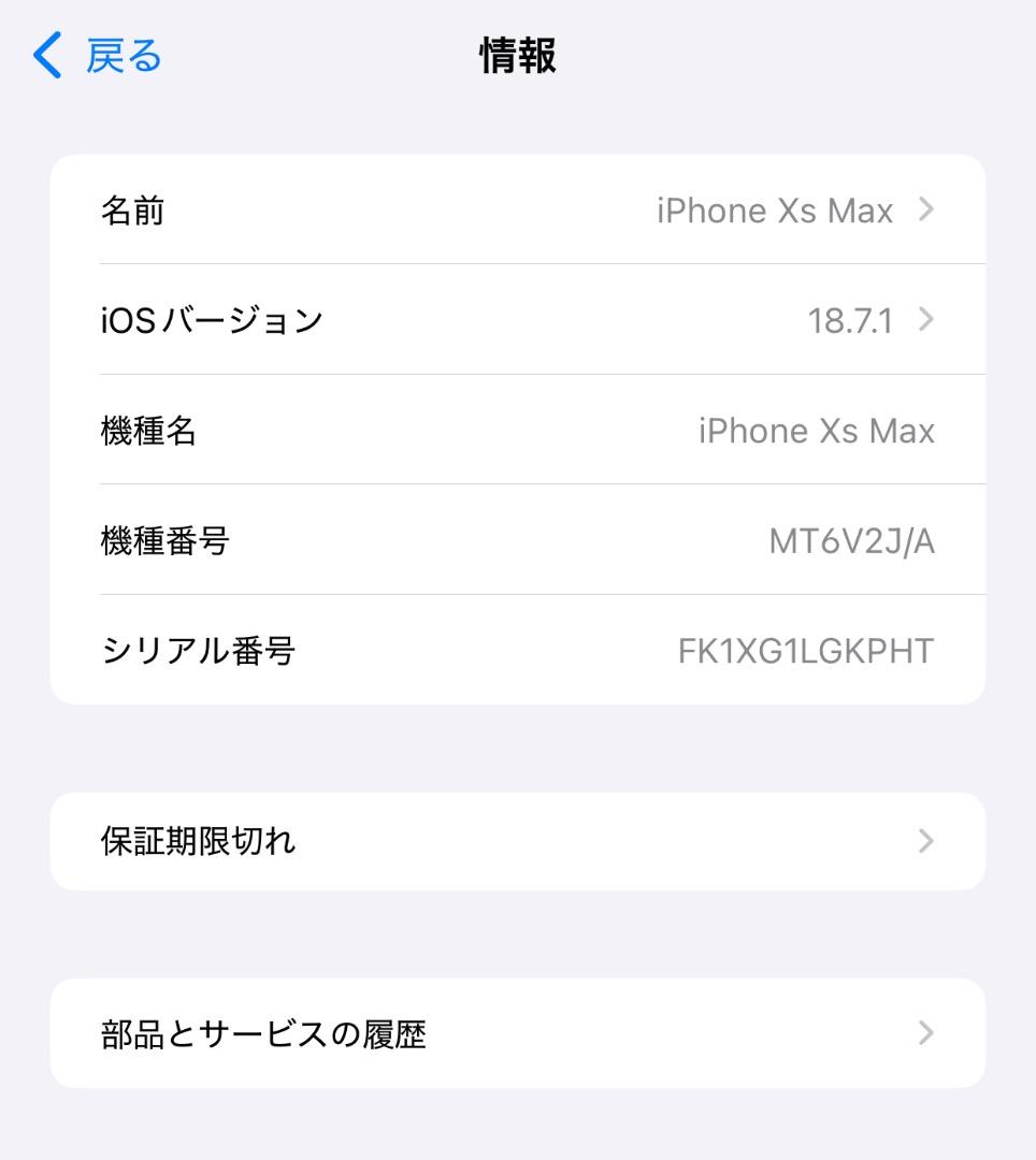 iPhone xs max カスタム品