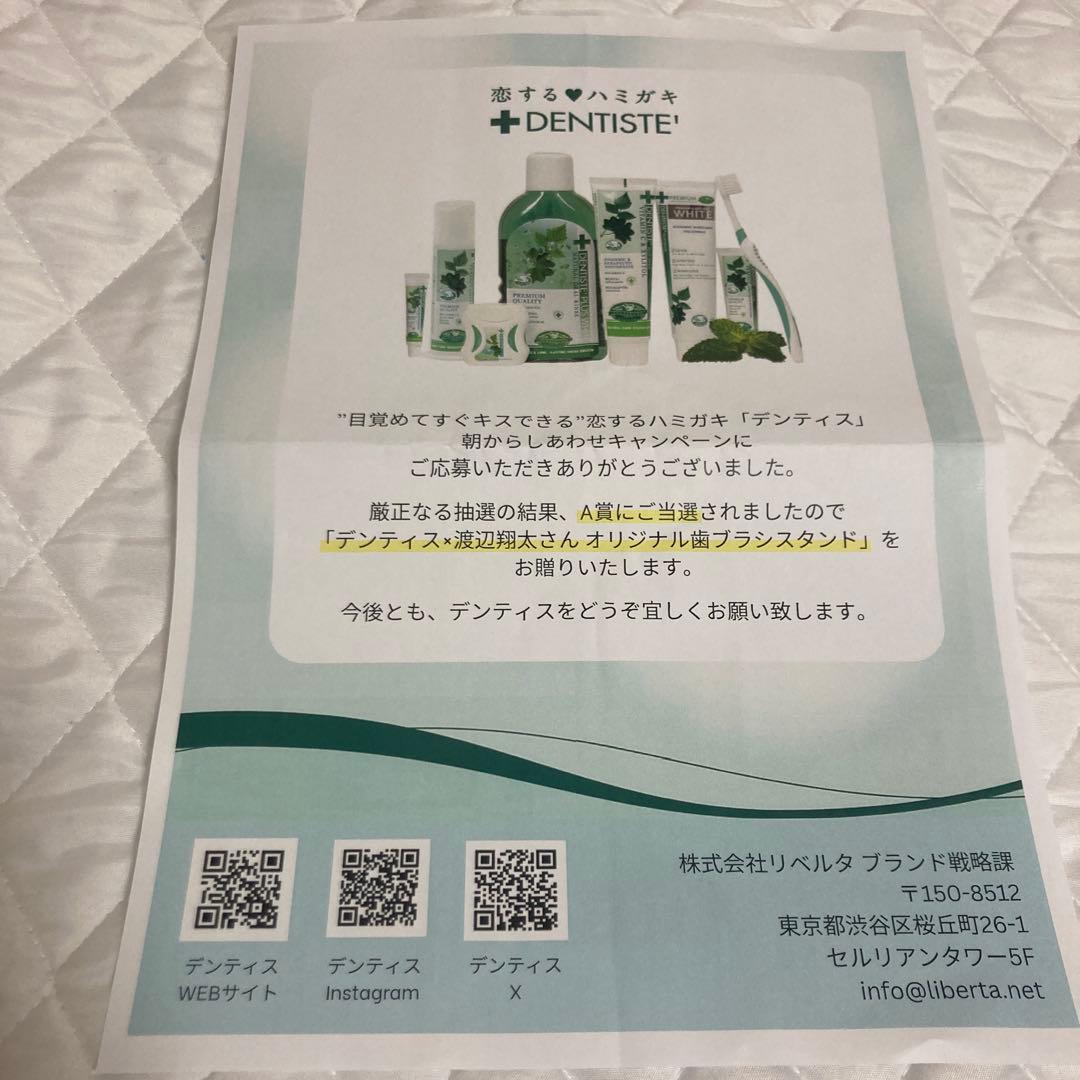 渡辺翔太　アクスタ　 Man 証明写真　デンティス　スノーマン