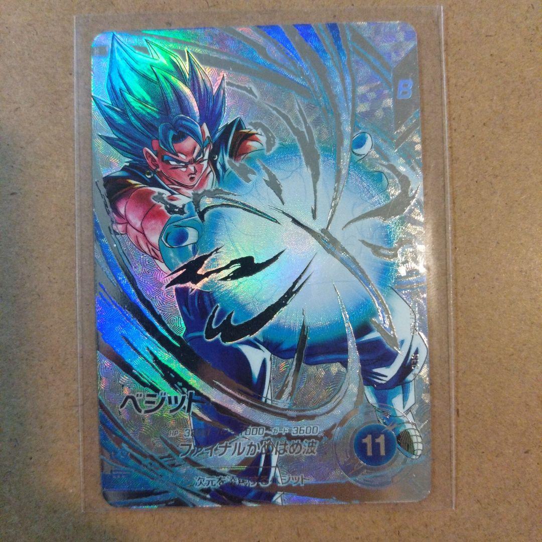 ドラゴンボールスーパーダイバーズ　ベジット　パラレル　sec★