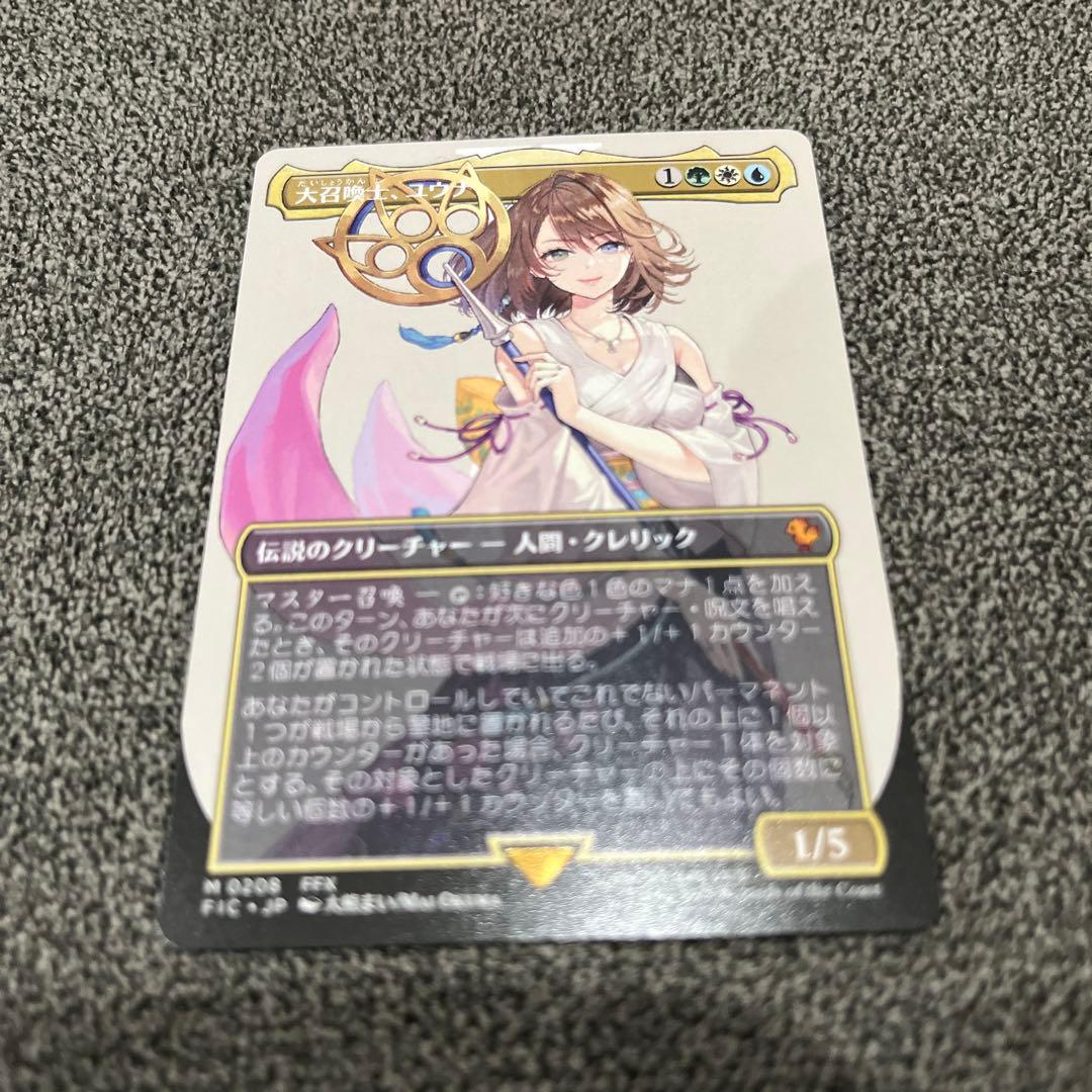 mtg 大召喚士、ユウナ ボーダーレス ファイナルファンタジー ffコラボ