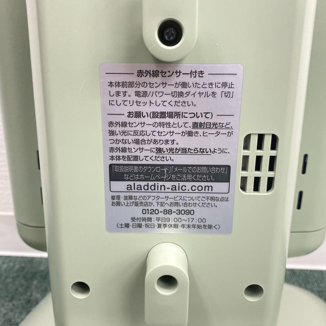 送料込み＊アラジン 遠赤グラファイトヒーター 2021年製＊1209-1