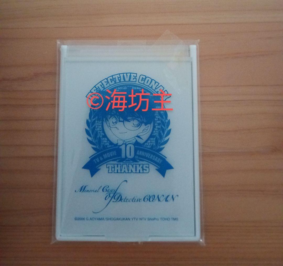 【開封済、新品未使用】初回生産限定版 10周年記念BOX 名探偵コナン
