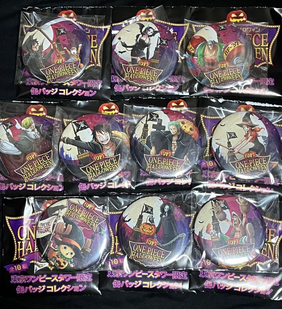 ワンピースタワー 缶バッジ ハロウィン 2016 コンプセット 限定 輩 レア