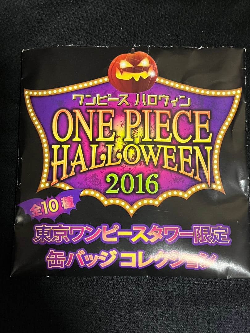 ワンピースタワー 缶バッジ ハロウィン 2016 コンプセット 限定 輩 レア