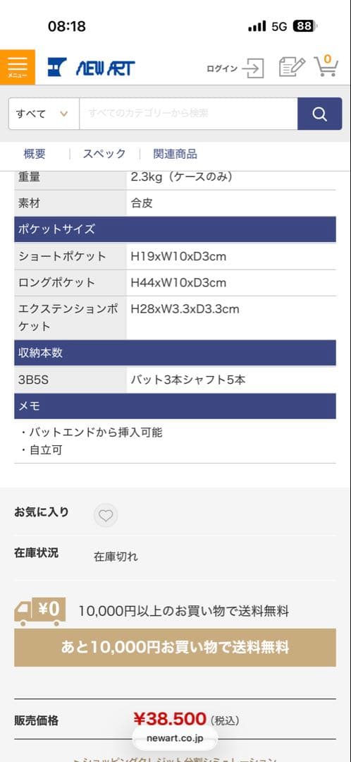 Mezz キューケース メッツ GMC-35K