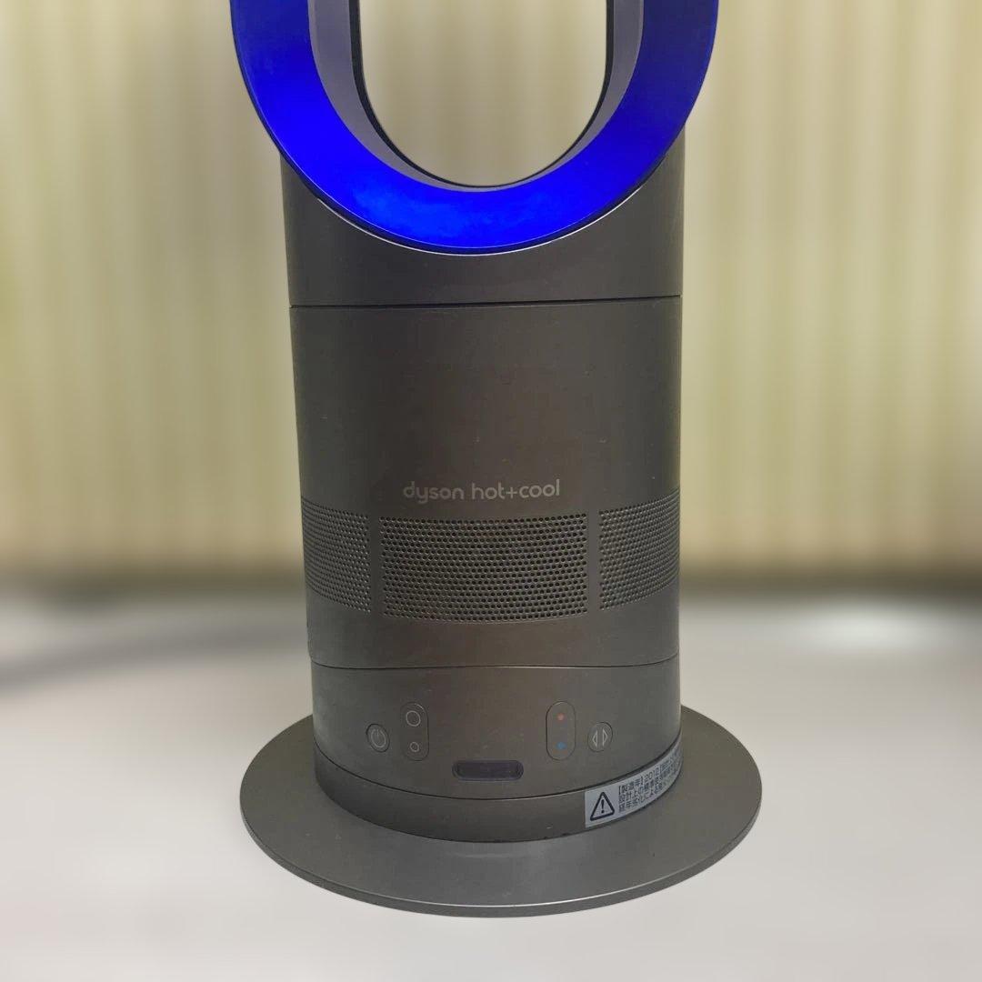 Dyson Hot+Cool サーキュレーター ブルー