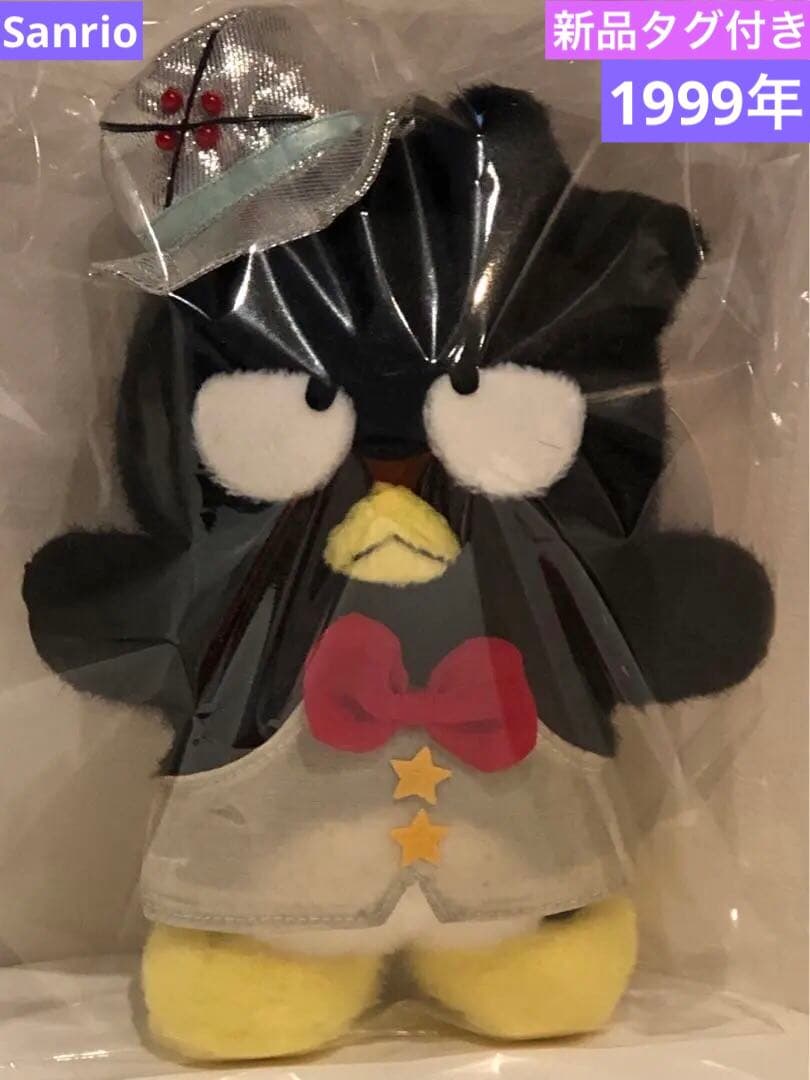❣️激レア❣️サンリオ　ばつ丸 1999年　ぬいぐるみ　新品タグ付き 豪華ばつ丸