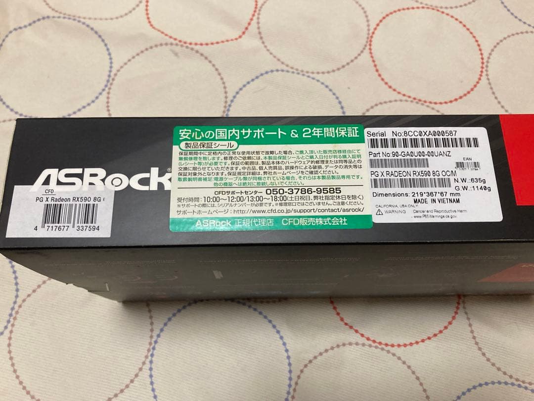 ASRock Radeon RX 590 8GB OC 箱付き