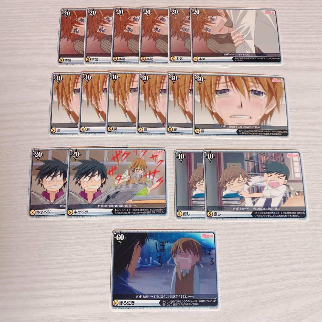 【超希少】純情ロマンチカ　アリスクロストレーディングカードゲーム　202枚＋箱等