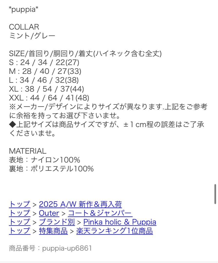 puppia クリーム色 ダウンジャケット犬服