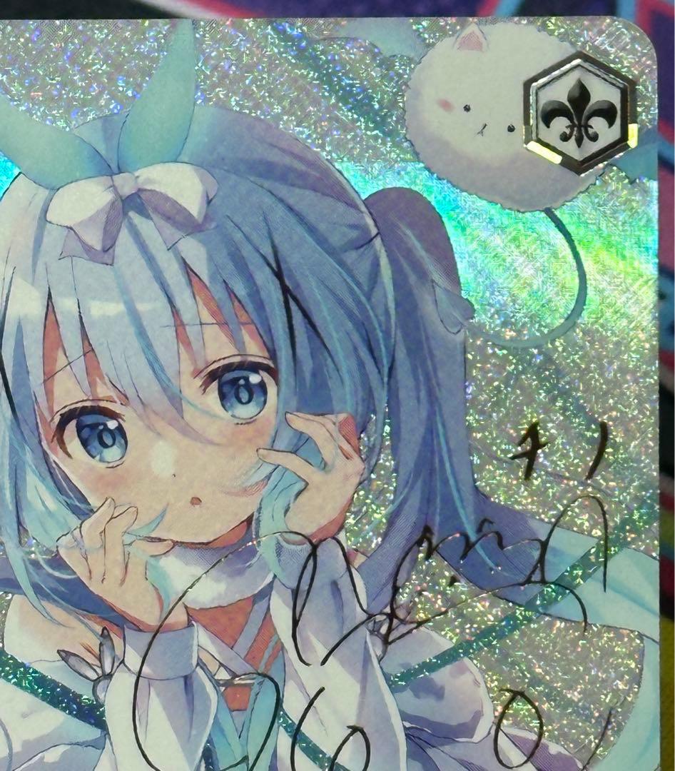 ヴァイスシュヴァルツ 「チノ・エンヴィ」SP サイン　ごちうさ