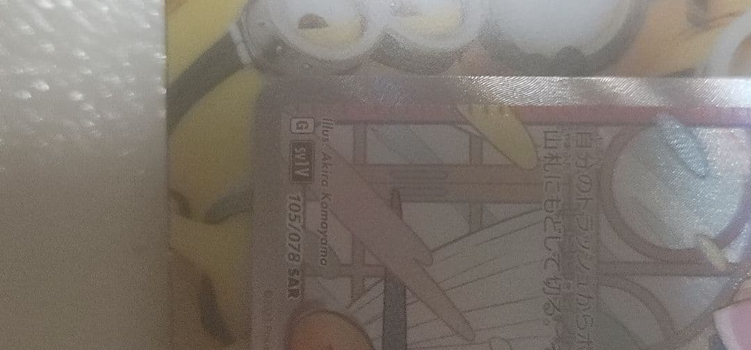 ミモザsar　エラーカード