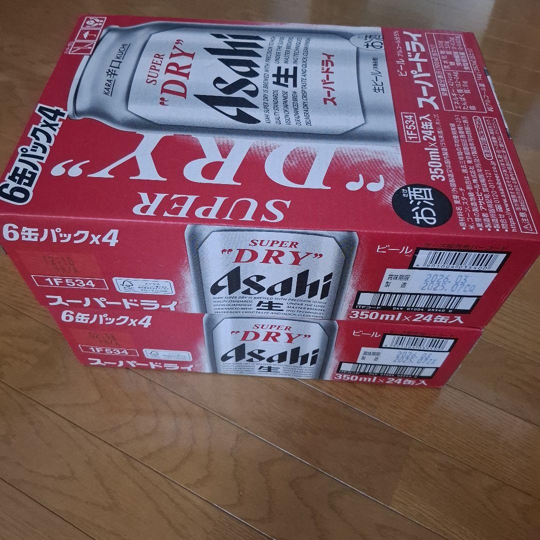 アサヒスーパードライ350 24缶×2箱
