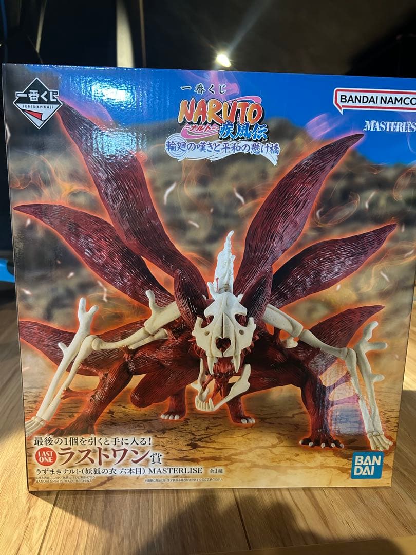 NARUTO 九尾の狐 フィギュア MASTERLISE