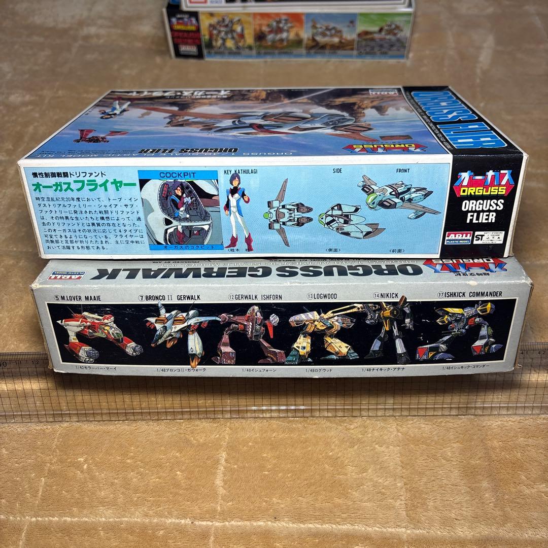 オーガス　プラモデル　7セット