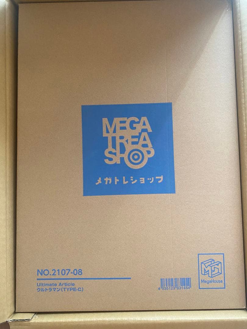 Ultimate Article ウルトラマン （TYPE-C）