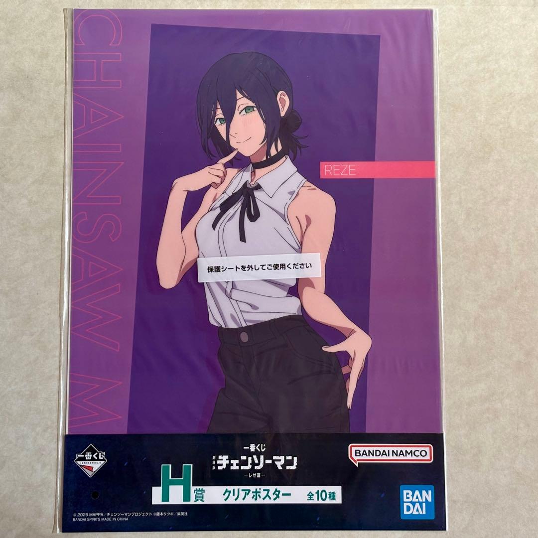 チェンソーマン レゼ篇 一番くじ H賞 クリアポスター10点セット