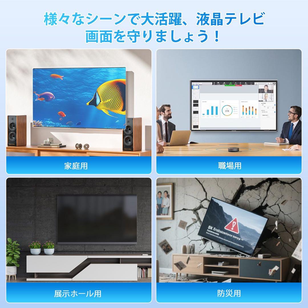 50インチ♥テレビ保護パネル テレビカバー 50inch 液晶TV保護パネル