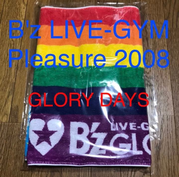 【新品未使用】B'z GLORY DAYSツアータオル 2008 値下げ交渉可能