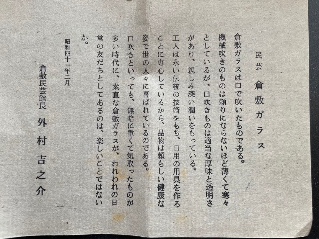 倉敷ガラス 酒瓶 黄緑色 八角形ガラスボトル 外村吉之助