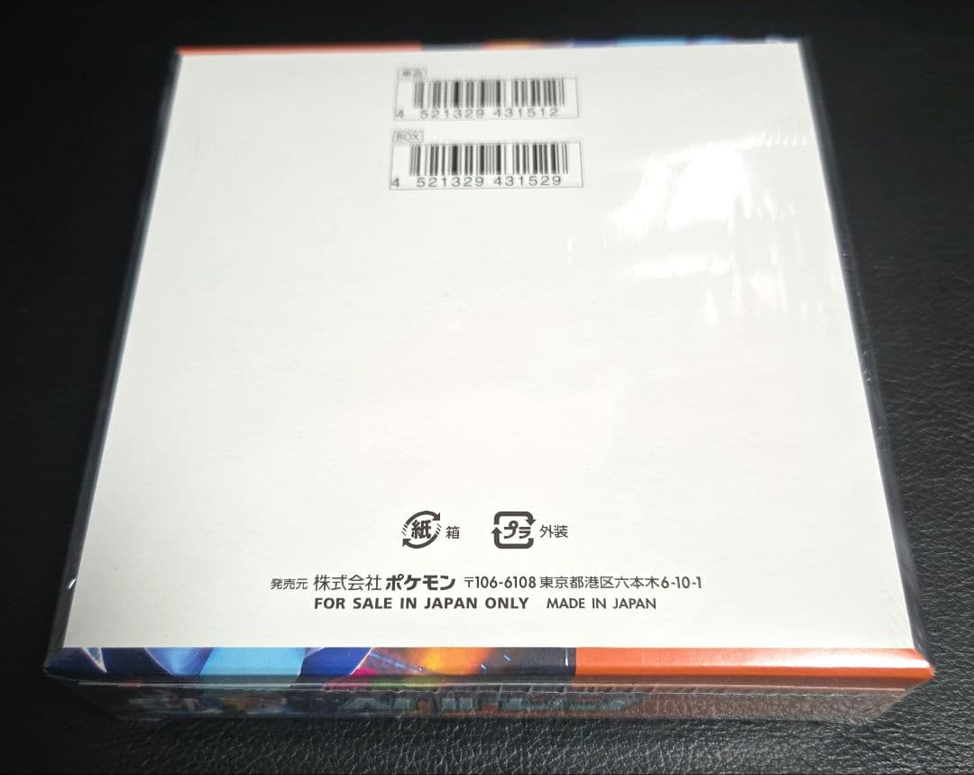 最安値　ポケモンカードゲーム インフェルノX 1box シュリンク付き