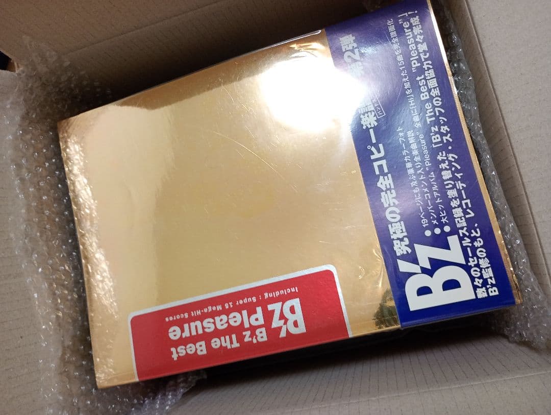 B'z オフィシャルバンドスコア9冊セット