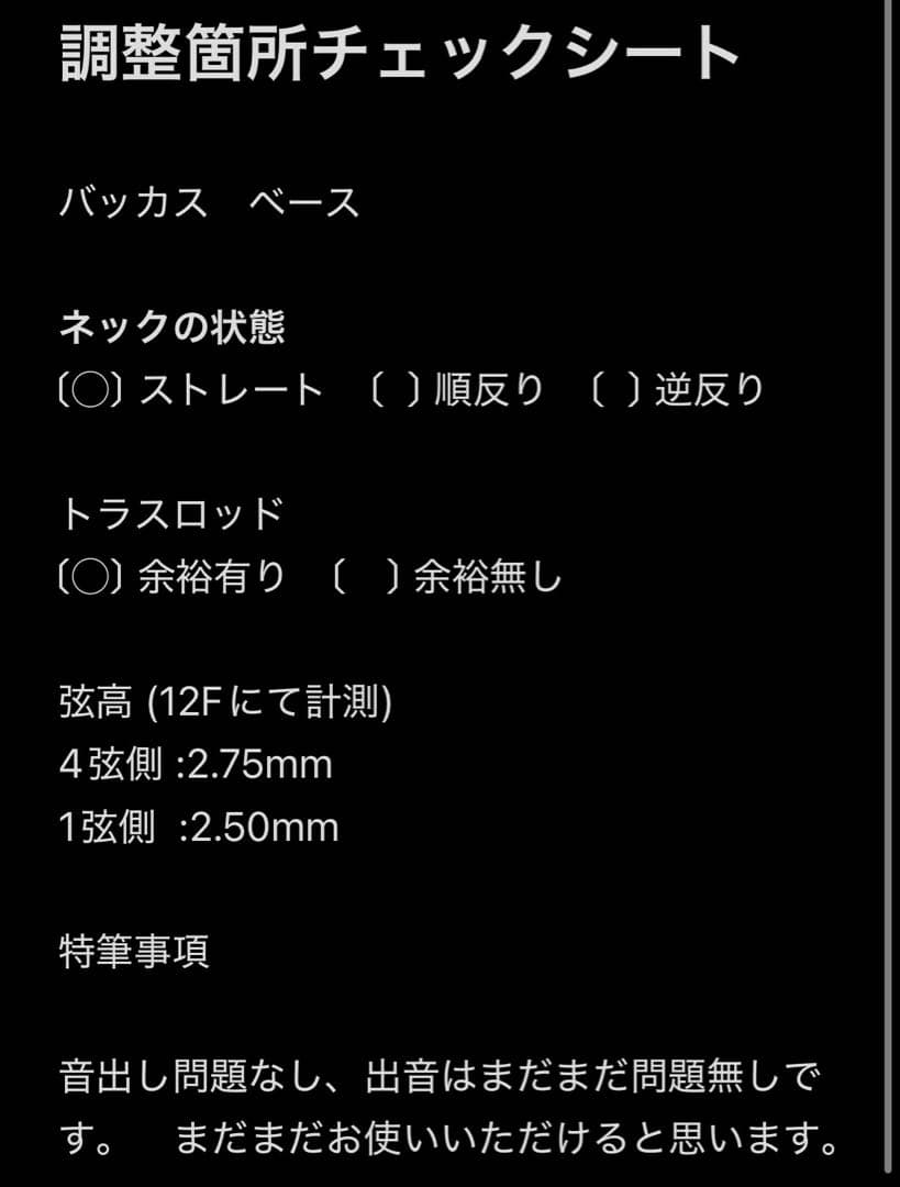 【調整済】Bacchus バッカス　ジャズベース　エレキベース