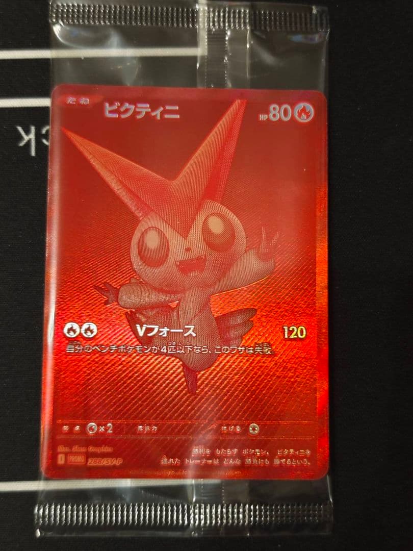 ビクティニ争奪戦 ビクティニ BWR