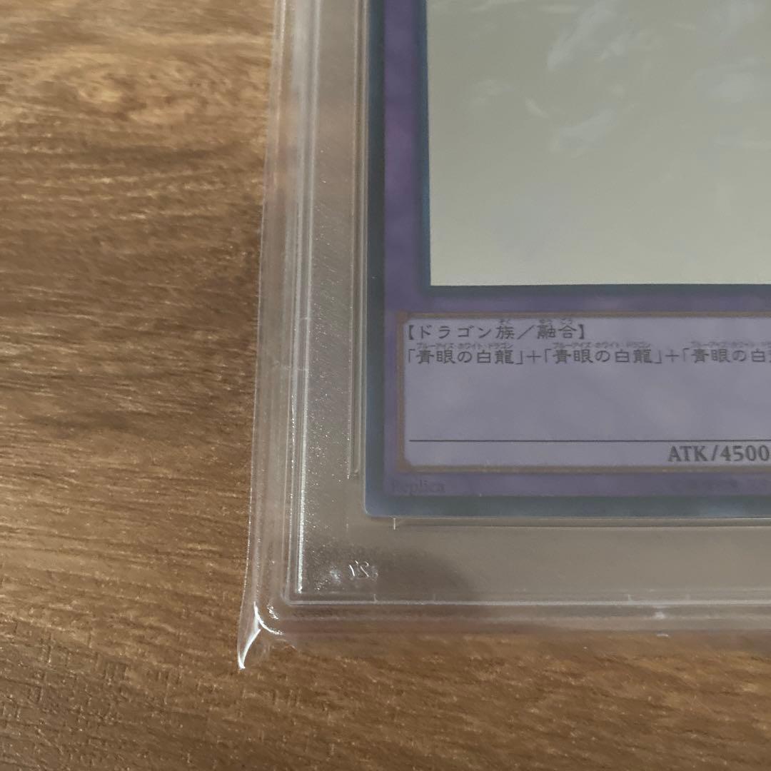 最終値下げ 2015遊戯王　青眼の究極竜ホログラフィックレアPSA10