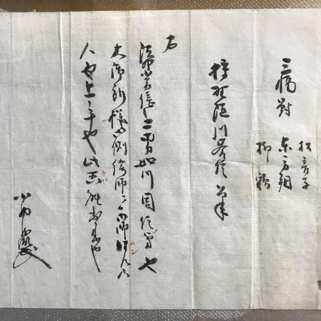 真作/狩野岑信/桃仙人花鳥図/東方朔/尾長鳥図/三幅対/名家伝来/AE-205