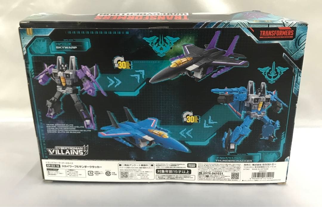 ER EX-16 スカイワープ＆サンダークラッカー