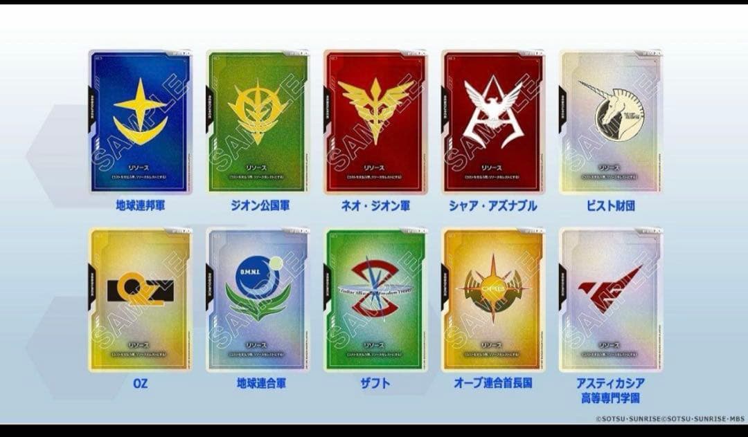 ガンダムカードゲーム FIRST COMBAT リソース 10枚セット 未開封