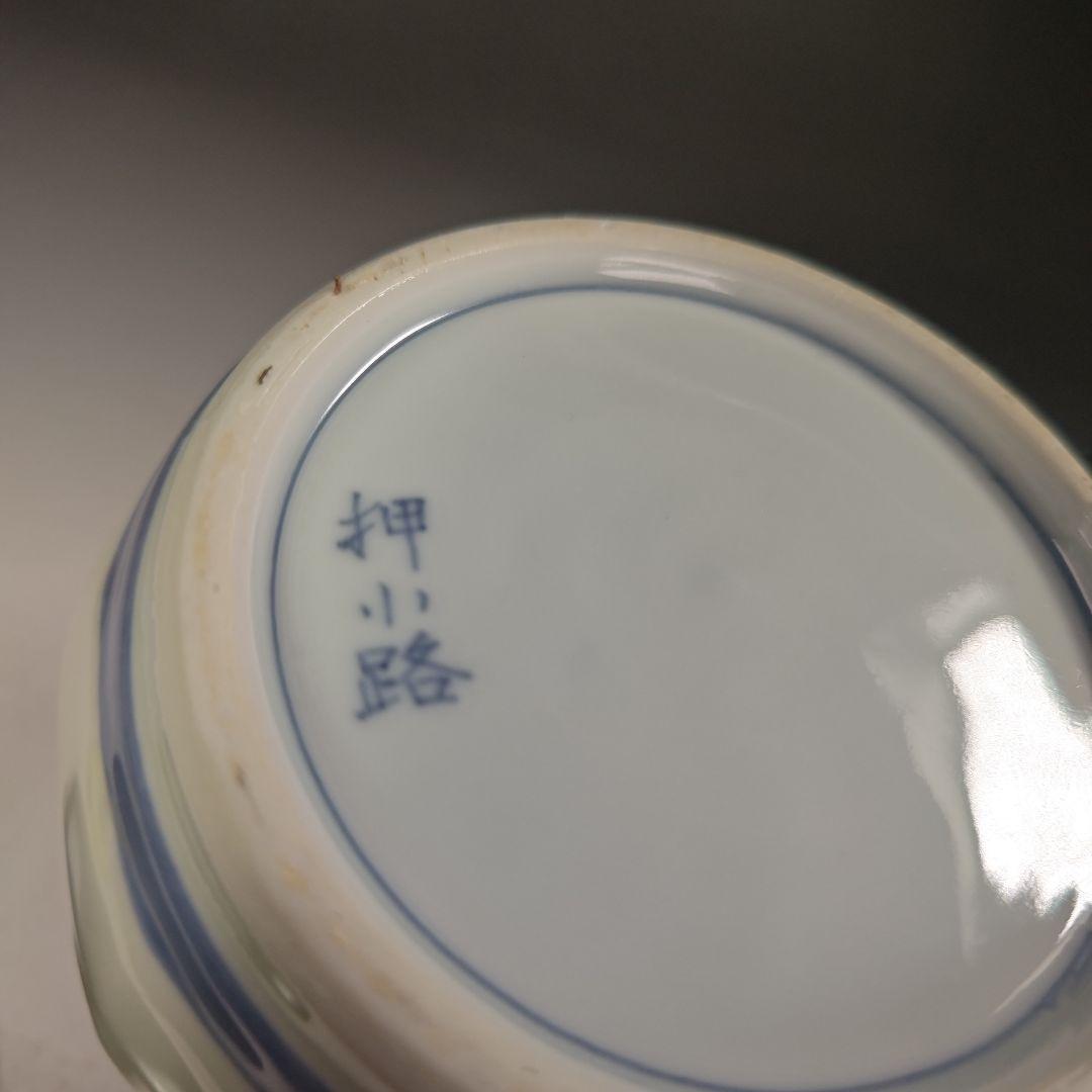 イ859 水指『押小路窯　庄左ェ門』『而妙斎好　若松　水指　共箱』茶道具