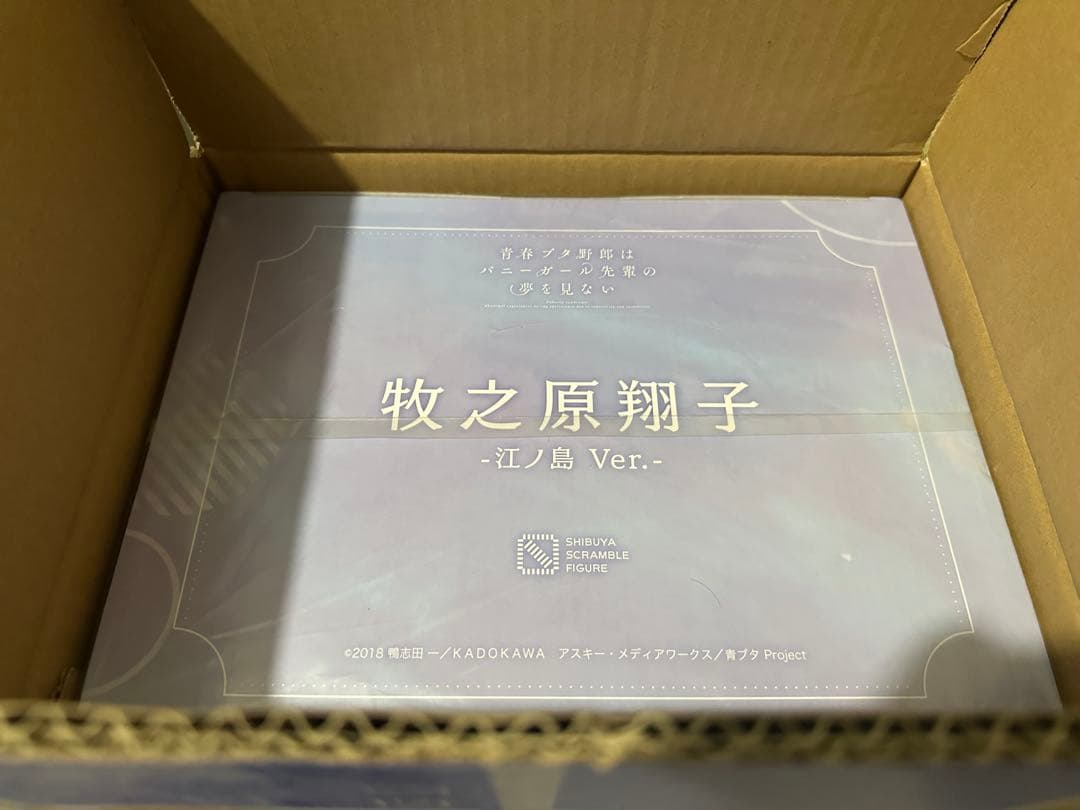 牧之原翔子 -江ノ島 Ver.- 1/7スケールフィギュア