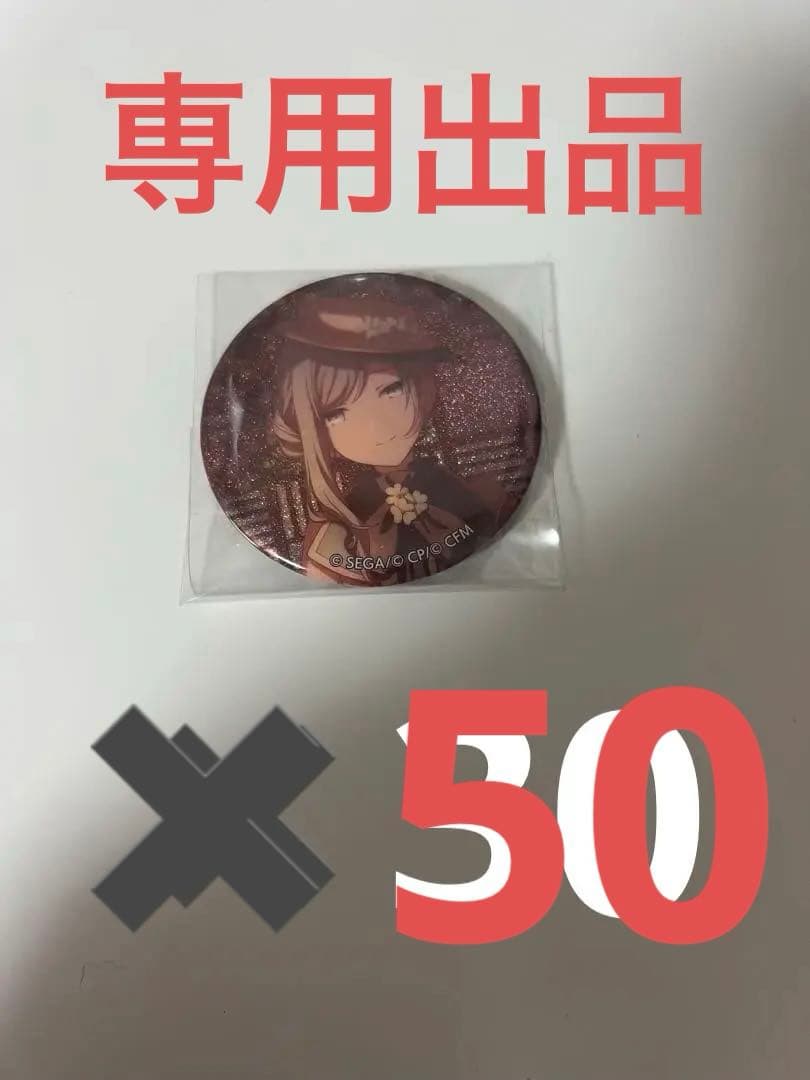 プロセカ　日野森雫　グリ缶　はぐ　34c