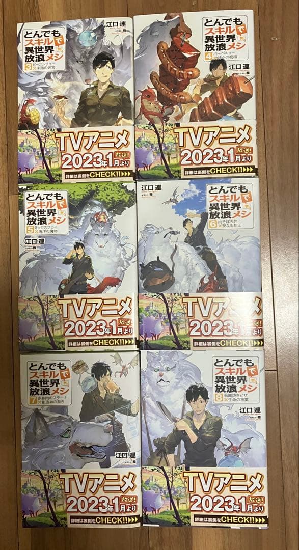 とんでもスキルで異世界放浪メシ 3〜15巻（13冊）セット品！