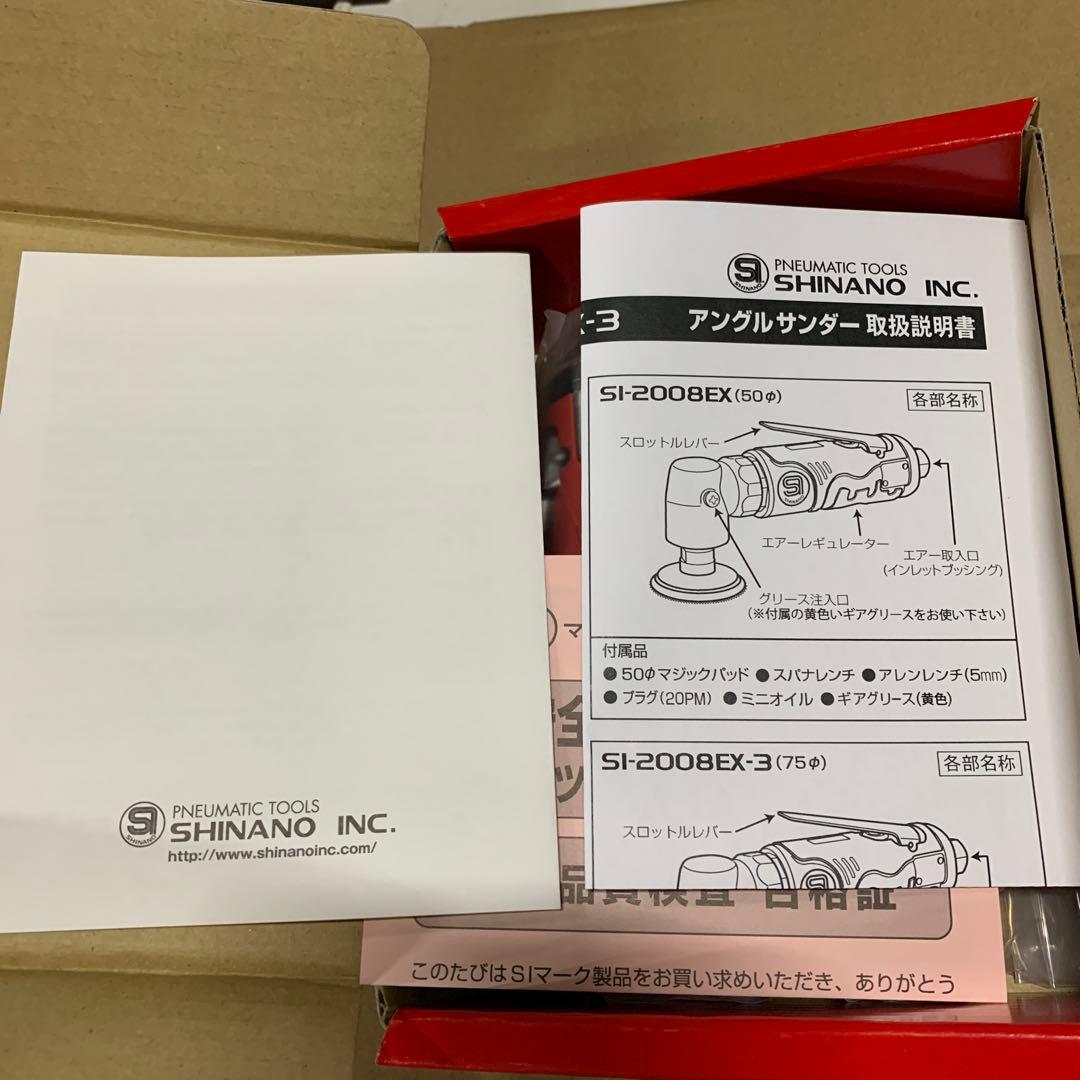 SHINANO シングルアクションサンダーミニ 50mm SI-2008EX