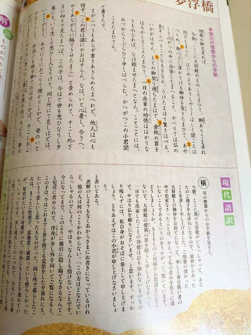絵巻で楽しむ源氏物語五十四帖　全60巻　週刊朝日百科　専用収納BOX付き